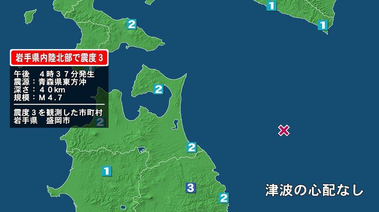 岩手県で最大震度3の地震　岩手県・盛岡市｜FNNプライムオンライン