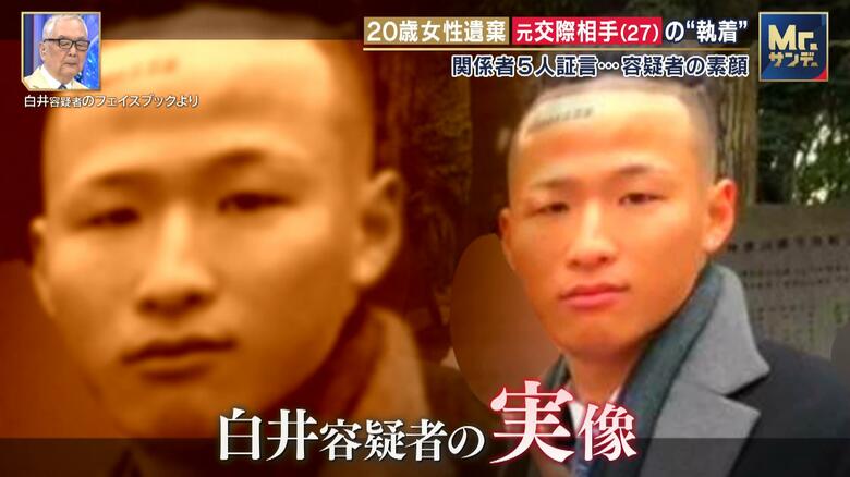 【独自】岡﨑彩咲陽さん（20）への執着心はどうエスカレートしたのか…知人が語る白井秀征容疑者（27）の“束縛と執着”　川崎市女性遺体遺棄事件｜FNNプライムオンライン