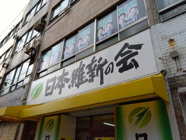 「日本の維新の会 長崎」新代表に井上議員（大阪1区）を選任　次期衆院選は「3選挙区全てに候補を」｜FNNプライムオンライン