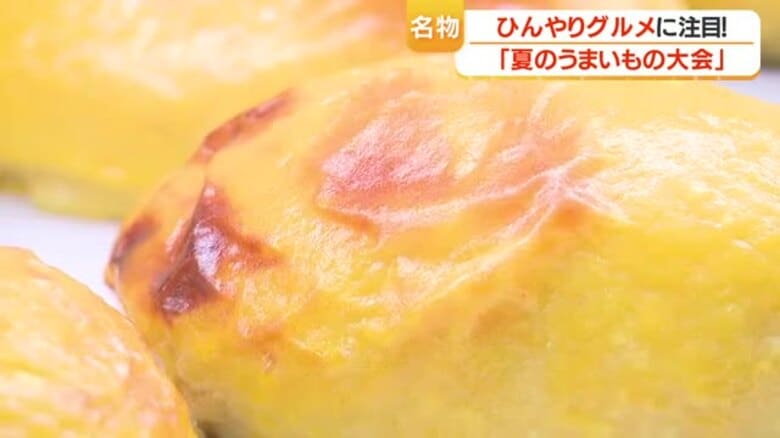 山形屋「夏のうまいもの大会」開幕　鹿児島に全国700品、冷たいスイーツと大判唐揚げが話題｜FNNプライムオンライン