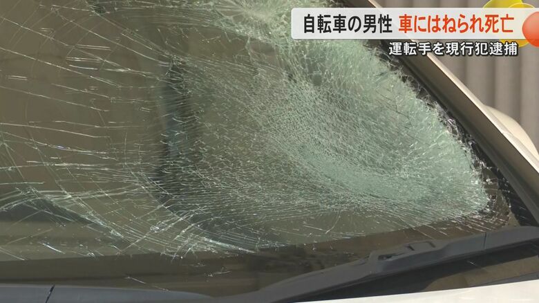 熊本・八代市で普通乗用車が自転車はねる　車の運転手の男を過失運転致傷容疑で現行犯逮捕　自転車の男性はその後に死亡｜FNNプライムオンライン