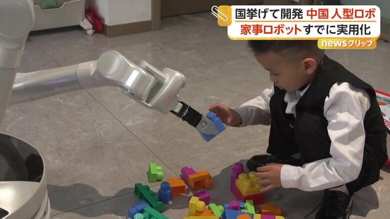 子供の遊び相手や片付けも　中国で進む人型ロボット開発　ハーフマラソン大会では“人間の世界記録超え”｜FNNプライムオンライン