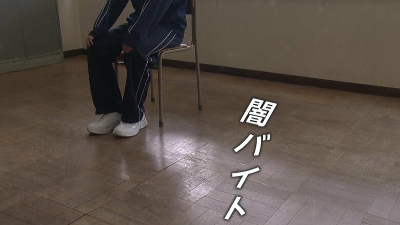 「めっちゃ丁寧な喋り方…いい人やなと」受け子で逮捕の16歳少年が語る「闇バイト」の実態…“人ごと&quot;な話し方「ネガティブなことに耳をふさいでしまう」｜FNNプライムオンライン