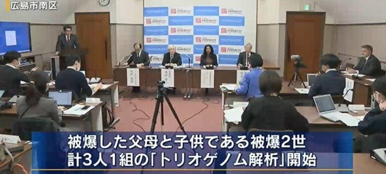 原爆の放射線  子どもへの影響は...被爆した父母と２世のトリオゲノム解析開始へ　放影研　広島｜FNNプライムオンライン