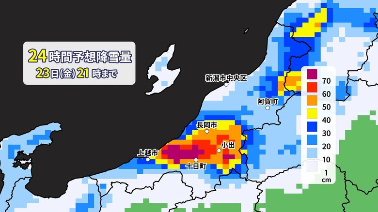 【大雪情報】新潟県の山沿いは23日にかけて最大80cm、平地でも最大60cmの降雪予想　魚沼市守門では積雪180cm超｜FNNプライムオンライン