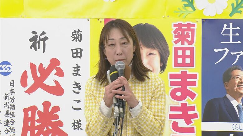 【衆院選・新潟2区】中道改革連合の副代表・菊田真紀子氏は小選挙区で敗戦…比例復活で9期目へ「非常に短い中で新党が浸透しきれなかった」｜FNNプライムオンライン