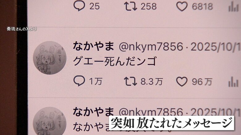 “グエー 死んだンゴ…” 父も知らなかった「22歳の遺言」 “ぼっち”ではなかった息子の生きざまが起こした奇跡|FNNプライムオンライン