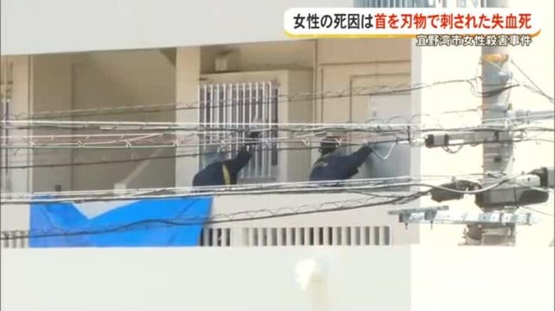 宜野湾市の女性殺害　死因は失血死　腕に防御創｜FNNプライムオンライン