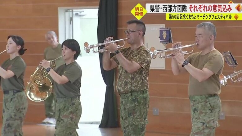 熊本県警音楽隊と西部方面音楽隊に注目「くまもとマーチングフェスティバル」　県警のカラーガードの寸劇に“歌姫”の歌声も｜FNNプライムオンライン