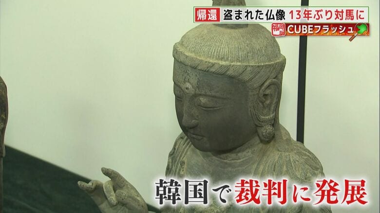 韓国の窃盗団に盗まれた対馬の仏像  13年ぶりに帰還  前住職は「ああ夢だったんだという気が…」 【福岡発】｜FNNプライムオンライン