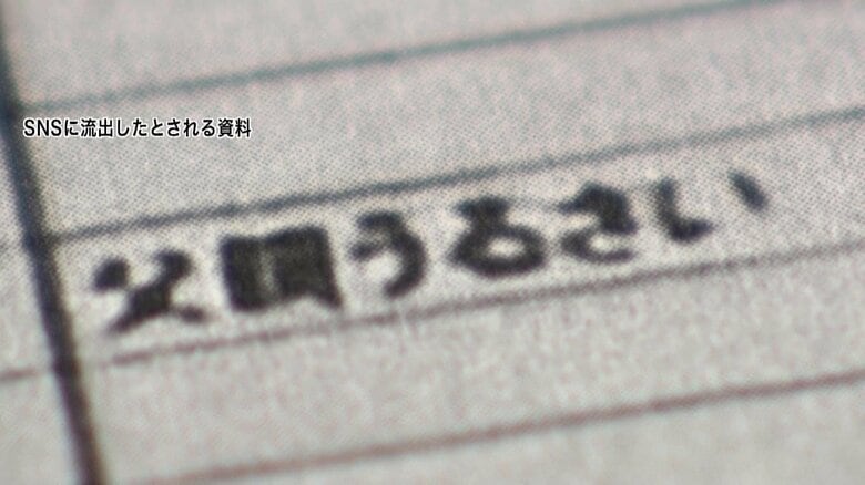 中学校教師が生徒267人分の個人情報が記載の書類　体育館に置き忘れネットに情報流出　「父親うるさい」「だらしない」の記載も　札幌市｜FNNプライムオンライン