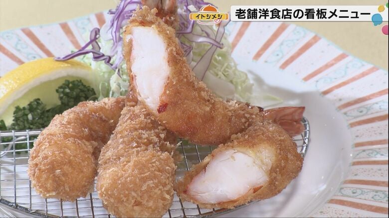 金沢の老舗洋食店『せりな』〜3代目シェフが受け継ぐ“イトシメシ”の魂と51年愛されるプリプリエビフライの秘密｜FNNプライムオンライン