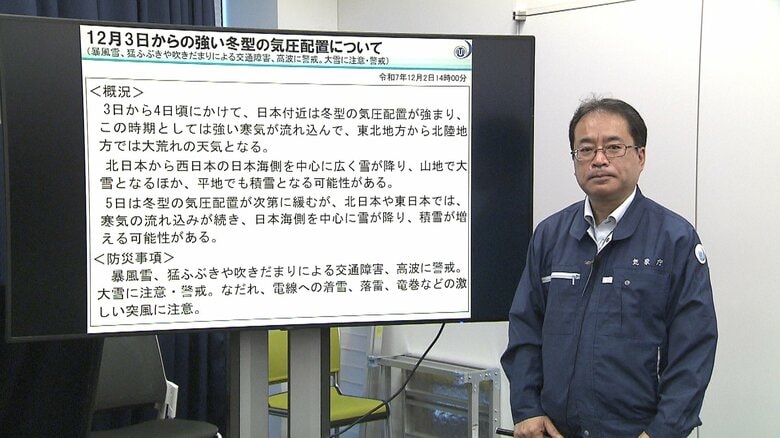 【大雪】気象庁が車の立ち往生などに注意呼びかけ…あす日本海側で警報級の大雪の可能性｜FNNプライムオンライン