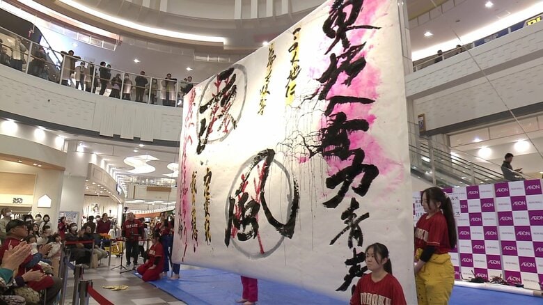 全国トップ通過から本戦へ 十二支テーマ『子』に挑む 秋田・大曲高校書道部が感謝と決意を一筆に込め魅せる大舞台|FNNプライムオンライン