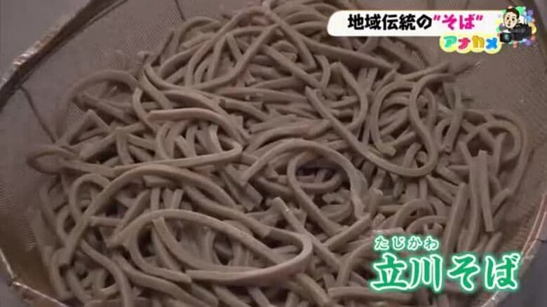 高知・大豊町の「立川そば」うどん並みに太い”十割そば”　3連休は《そばの花畑》も見頃｜FNNプライムオンライン