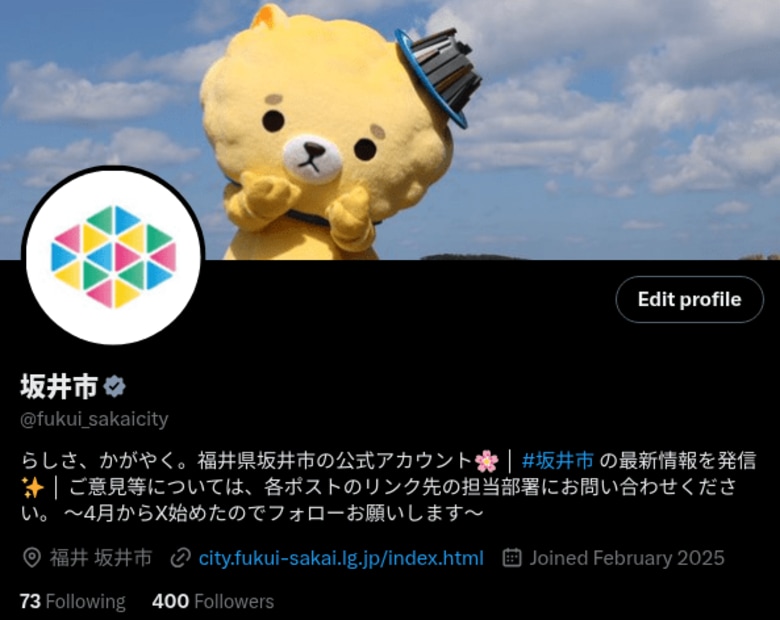 とある特産品が話題沸騰中！？今注目を集めている【公式X】