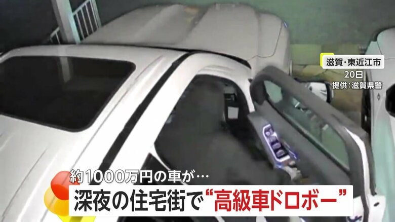 【手口は？】時価1000万円の高級車解錠して盗み出す“全身黒ずくめ”のドロボー　防犯カメラに犯行の一部始終　滋賀｜FNNプライムオンライン