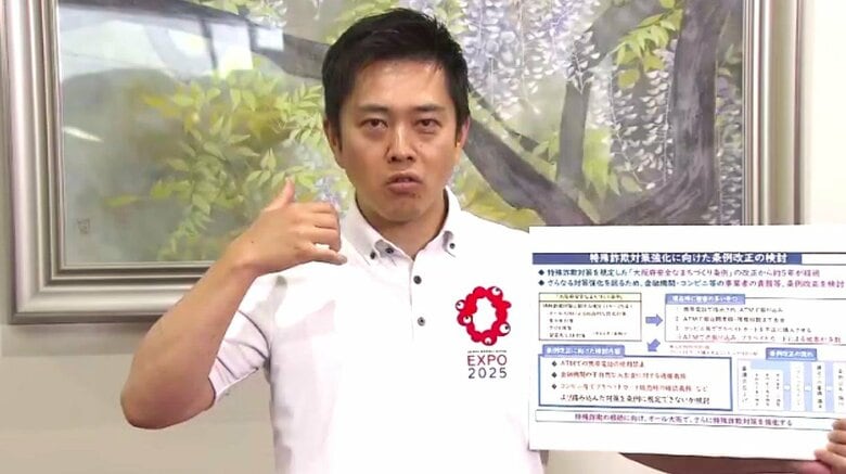 「おじいちゃん・おばあちゃんの貯金守る」と吉村知事　ATMで“携帯使用禁止” 史上初の条例 大阪府が検討｜FNNプライムオンライン
