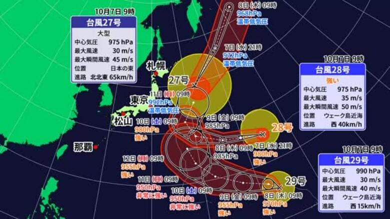 トリプル台風最新情報　愛媛県は宇和海で７日と９日にうねり伴う高波に注意　２７号や２８号の影響【愛媛】｜FNNプライムオンライン