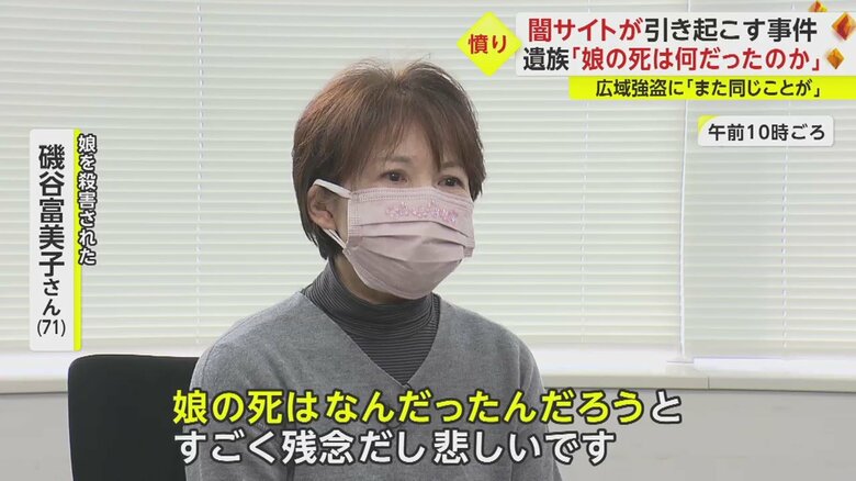 磯谷さん(2023年2月3日午前10時頃)