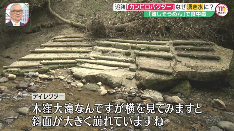 木窪大滝のすぐ横には、斜面が大きく崩れている箇所があった