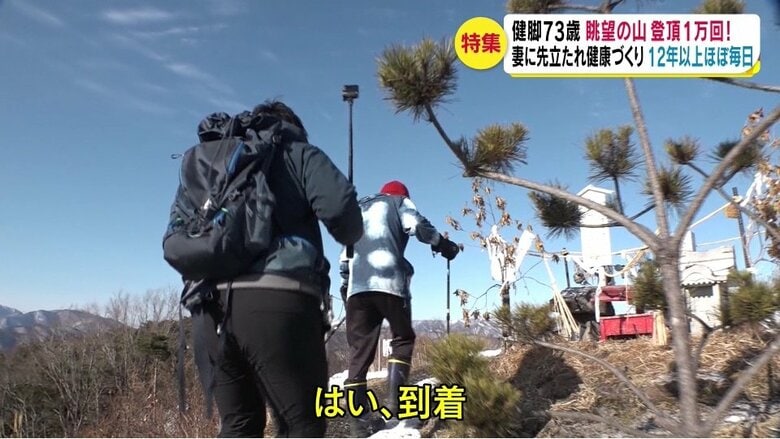 霧訪山の山頂