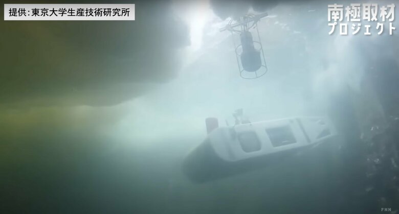 氷の下MONACA