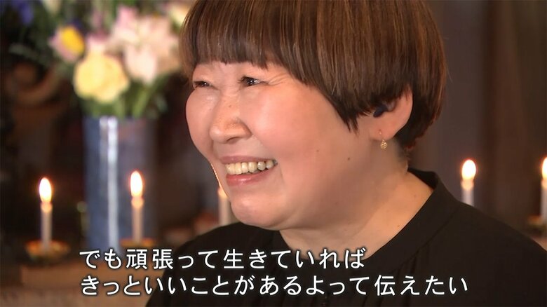 「生きていればきっと…」思いを語る星さん