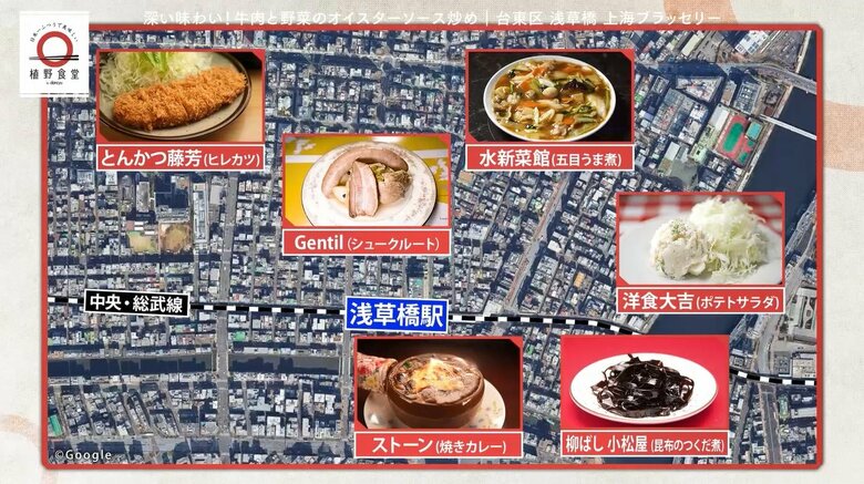 過去に番組で紹介した浅草橋の店