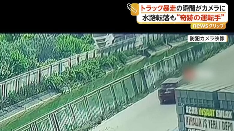 トラックがガードレールをなぎ倒して用水路に転落する瞬間（トルコ・アダナ）①