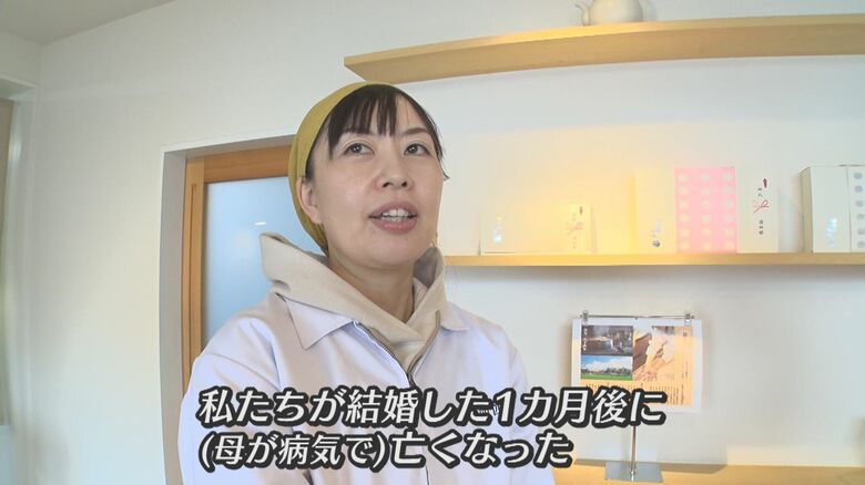 結婚を喜んでくれた母・和代さんは…