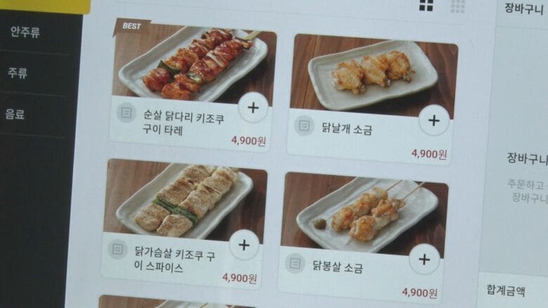 （全てのメニューが4900ウォンで提供される）