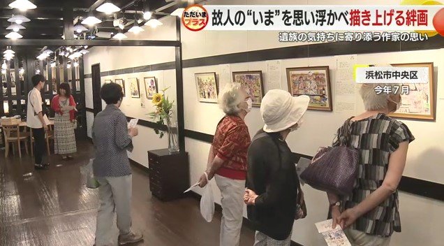 絆画の個展（2024年7月静岡県浜松市）