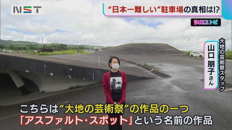 大地の芸術祭スタッフ　山口朋子さん