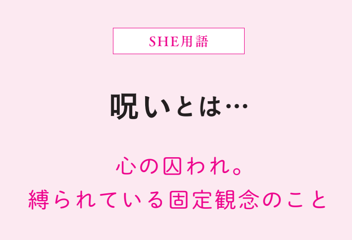『「私なんか」を「私だから」に変える本　─ 一生ものの自信のつくり方 ─』（日経BP）から抜粋