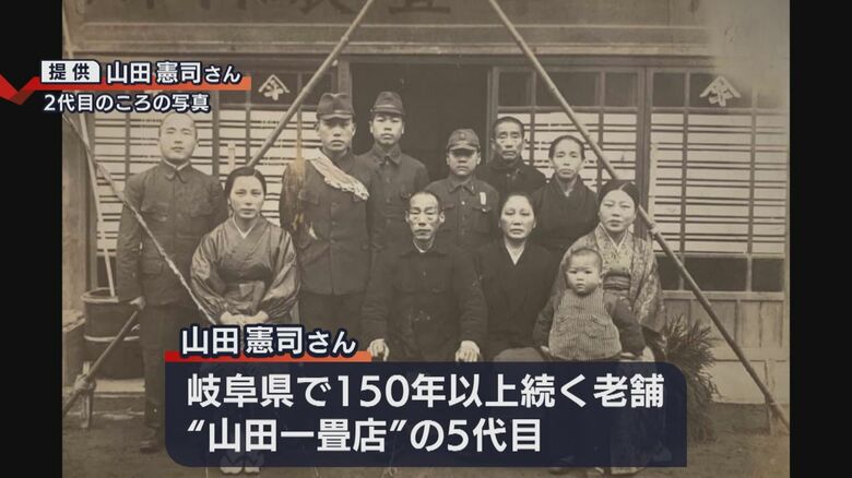 山田一畳店　2代目のころ