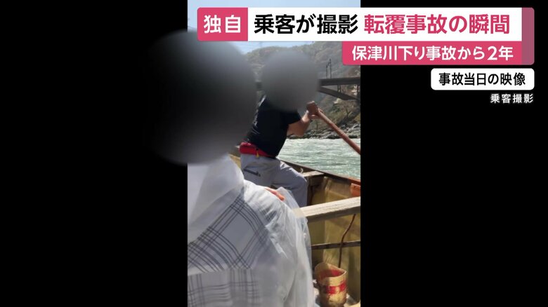 事故の直前、流れの速い川を下っているのがわかる