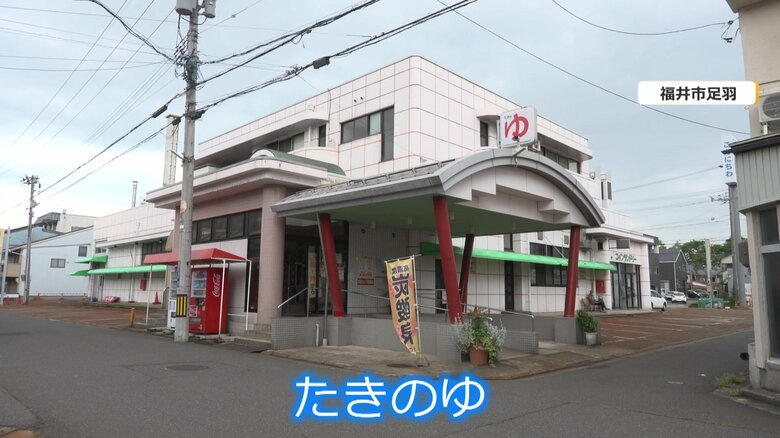 創業90年の老舗銭湯「たきのゆ」