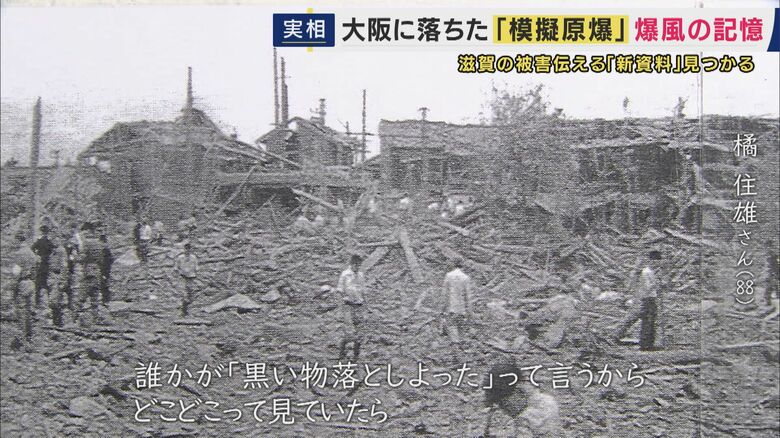 模擬爆弾が投下された地域