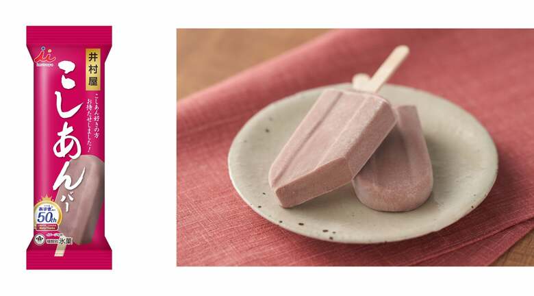 （出典:井村屋）