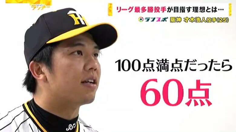 阪神タイガース 才木浩人投手