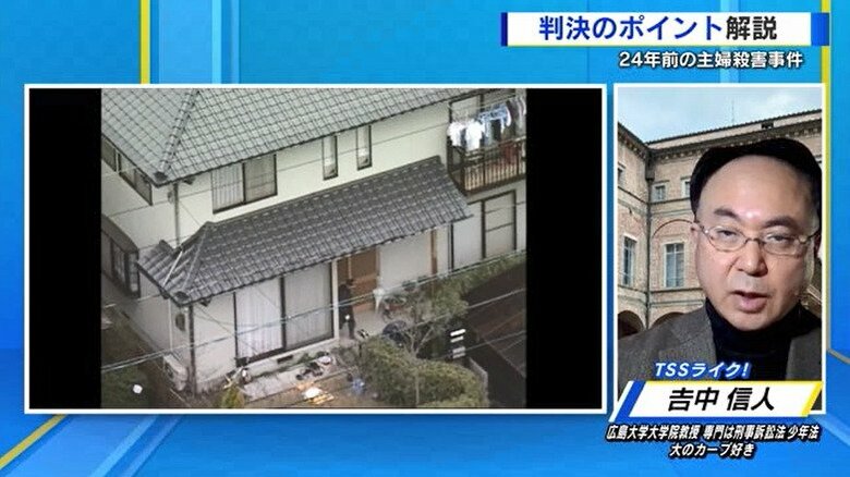 広島大学法学部・吉中信人教授