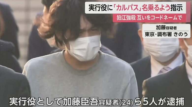 実行役として逮捕された加藤容疑者
