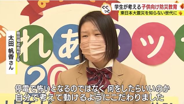 太田さん「停電で怖がらず動けるように」