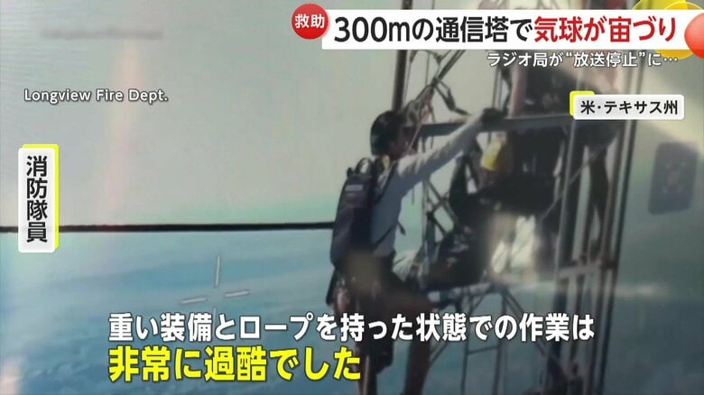 「肉体的に非常に過酷でした」と話している消防隊員