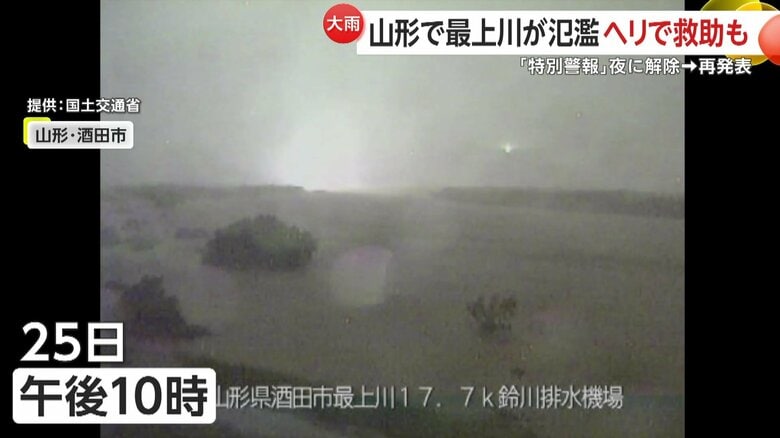 最上川の水位が上昇していく様子