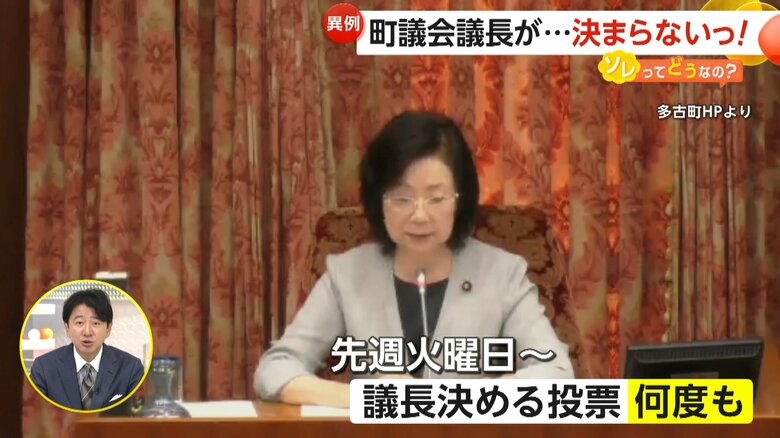 13日から議長を決める投票が何度も行われている多古町の町議会