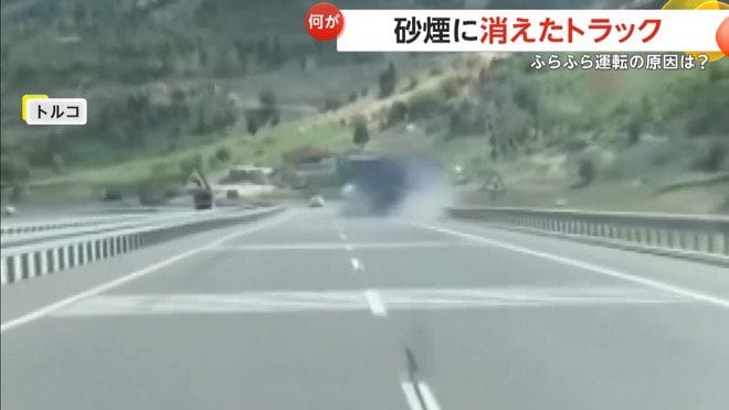 ふらつくトラックが危険運転の末に事故を起こす瞬間（トルコ・カフラマンマラシュ）③