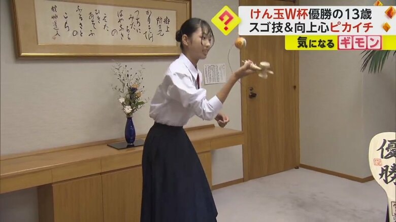 けん玉の技を披露する山田希羽さん