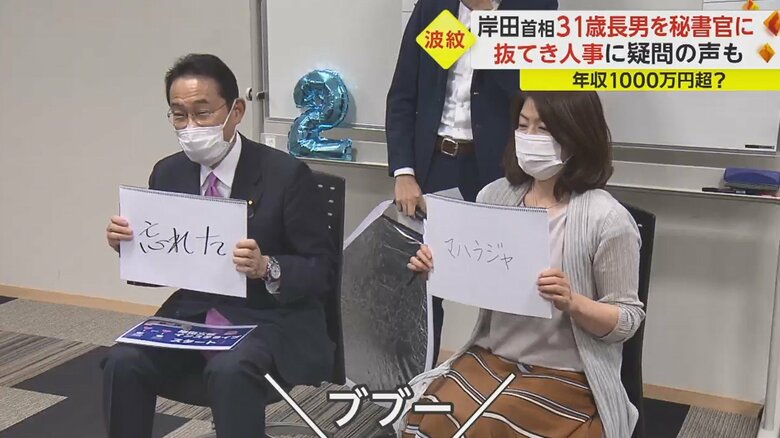 「2人の初デート場所は？」翔太郎氏が岸田首相と裕子夫人に出題